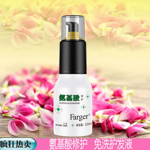 发歌发质修护免洗护发液