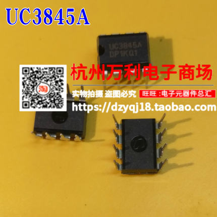 全新国产集成电路UC3845A KA3845A  DIP-8直插封装