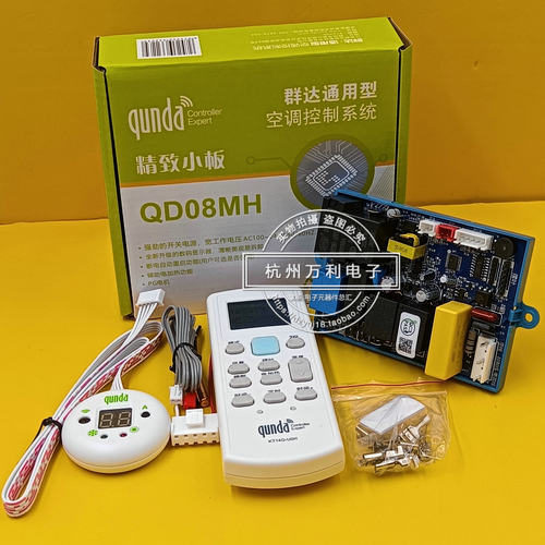 定频挂机空调通用控制板群达