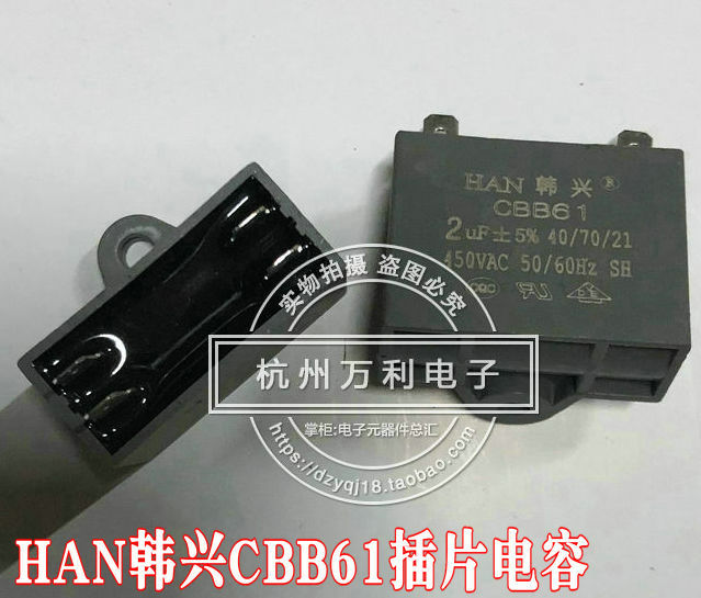 韩兴CBB61空调外风机插片启动电容器450V 2UF2.5UF3UF3.5UF4UF5UF 电子元器件市场 电容器 原图主图