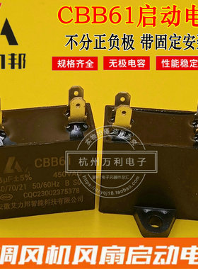 艾力邦原厂正品空调外风机电容CBB61空调风机插片电容450V3UF