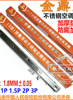 金鼎皇1.5P/2P/3P/5P匹折叠活动不锈钢空调支架外机架挂架通用型