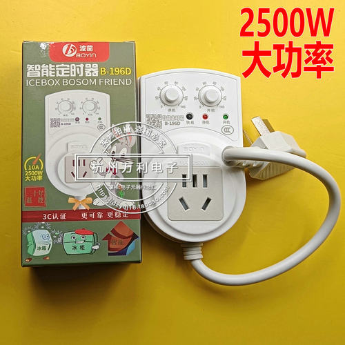 波茵B-196D大功率冰箱冰柜温控器
