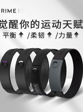CPRIME运动健身篮球能量手环黑科技芯片平衡力量耐力手环男款
