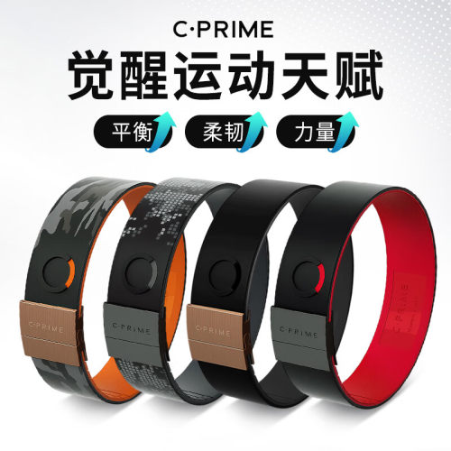 CPRIME能量手环男女生情侣配饰健身运动篮球平衡手链生日礼物女