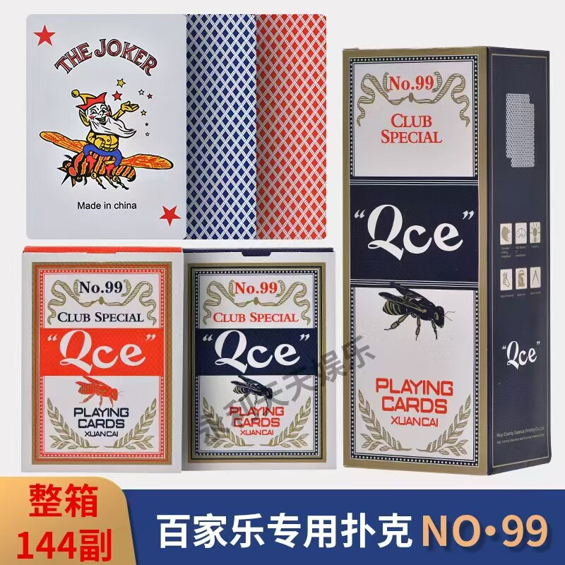小蜜蜂扑克牌Qce纸牌原装正品批发百家乐德州高档比赛专用牌NO.99