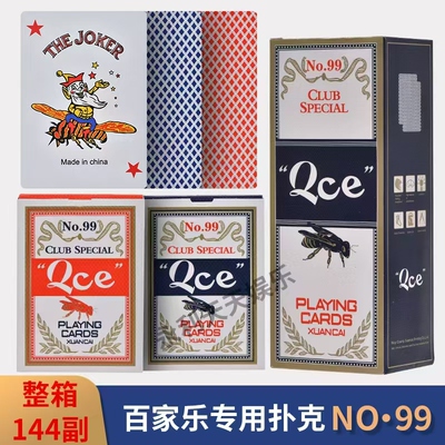 小蜜蜂扑克牌Qce纸牌原装正品批发百家乐德州高档比赛专用牌NO.99