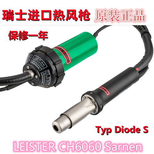 瑞士进口莱丹四氟焊枪LEISTER