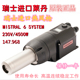 LEISTER热风枪4500W马达加热器147.968热风器MISTRAL SYSTEM