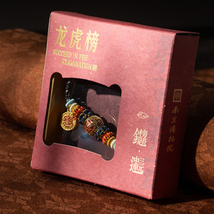 正品南京博物院国内代购 龙虎榜手绳手链 金榜题名连中三元祈福