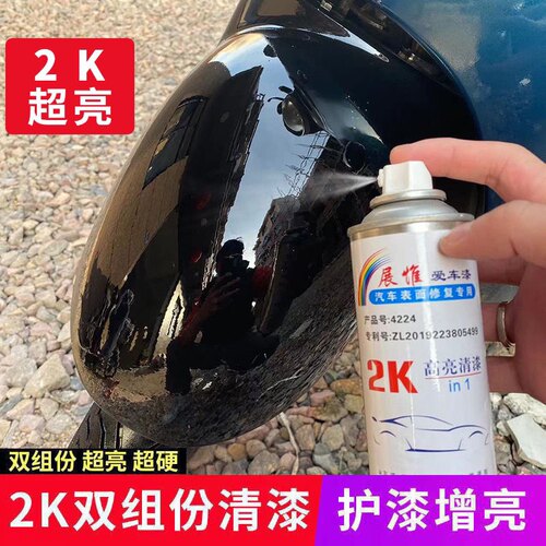 2k汽车清漆光油划痕修复增亮