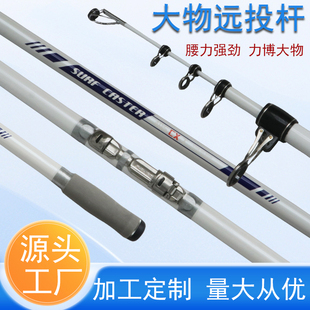 碳素大物海竿抛竿4.05m远投伸缩抛竿花鲢鱼大头鱼抛竿轻型锚杆