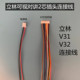 立林可视对讲2芯插头连接线LEELEN终端机V31V32排插排线 电源插头