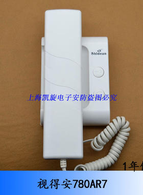 视得安shidean780非可视对讲室内分机SD-780AR7单元门开锁对讲