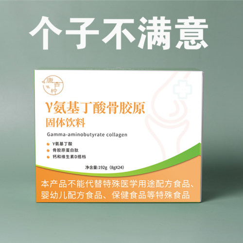 氨基丁酸儿童生长迟缓可食