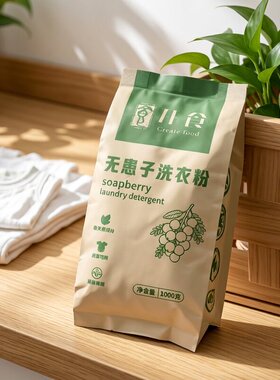 无患子皂荚洗衣粉2斤低泡无荧光洗涤剂天然植物环保机洗皂角皂素