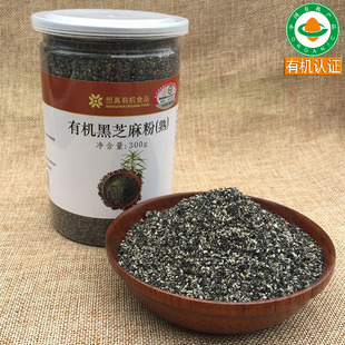 想真有机黑芝麻粉 300g不加糖原味香孕妇送婴幼儿童宝宝辅食谱 熟