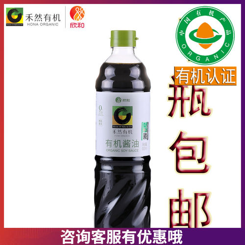 买多优惠禾然有机酱油900ml调味品生抽凉拌特级酿造