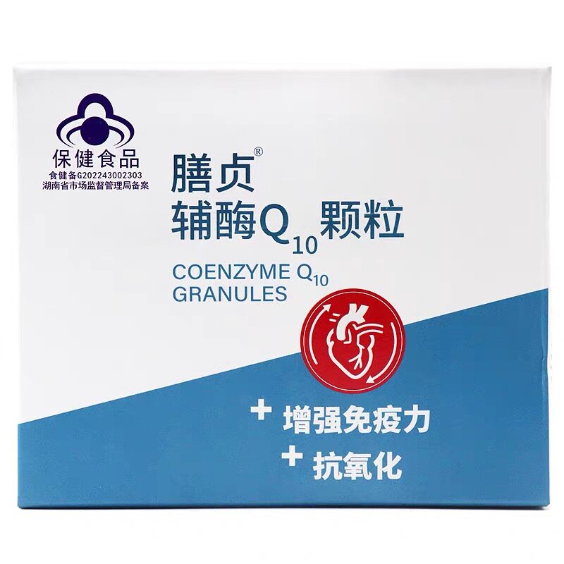 善尔膳贞辅酶Q10粉进口辅酶扣心肌心脏辅酶素保健食品
