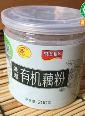有机藕粉200g无添加糖原味