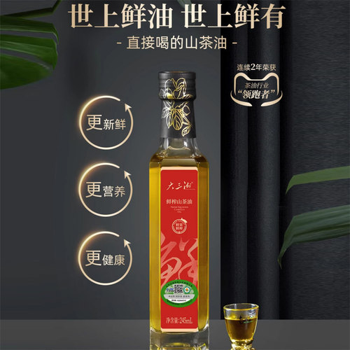 大三湘有机小鲜榨山茶油245ml
