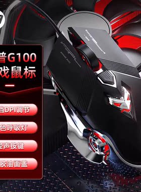 【原装】HP惠普G100电竞游戏鼠标 办笔记本台式电脑通用吃鸡鼠标