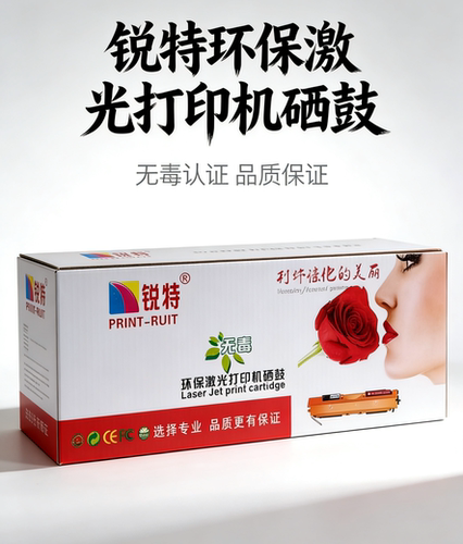 锐特硒鼓适用佳能MF440/443/445/448/449/228机器硒鼓CRG057硒鼓