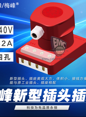 防水插头华峰新型工业插座16A32A440V三相四线4芯套装HF连接器