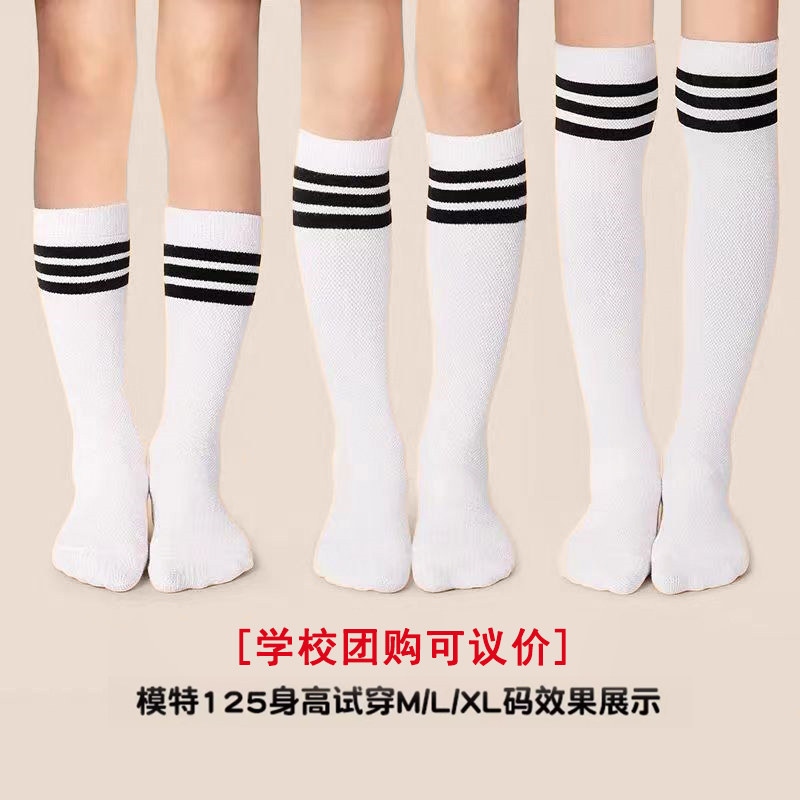 女童长筒袜儿童中筒袜子学生高筒袜不过膝袜半截运动黑条纹足球袜