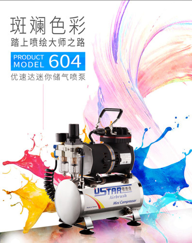 优速达 USTAR ua604 自停机静音带不锈钢气泵 双水隔 哑黑泵体