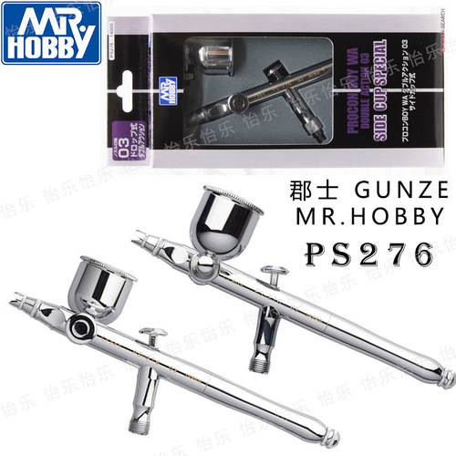 郡士gsi换0.3mm模型车模军模喷笔