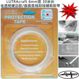 LUTRAcraft 6mm宽 30米长 全透明 曲面直线刻线辅助胶带 硬边胶带