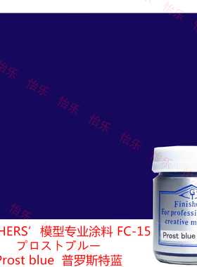 Finishers模型专业涂料 FC-15 Prost blue 普罗斯特蓝色 标志F1
