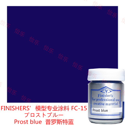 FINISHER s 模型专业涂料 FC-15 Prost blue 普罗斯特蓝色 标志F1