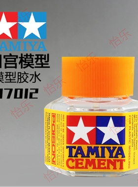 田宫 黄盖胶水 87012 模型胶水 溶剂型溶解型 cement