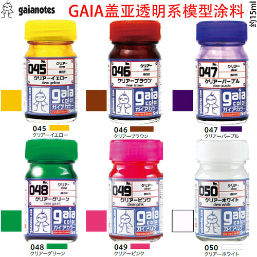 盖亚涂料透明色-黄棕紫绿粉红白