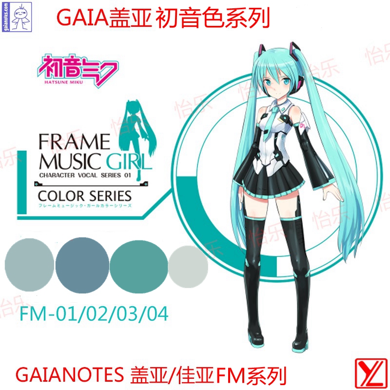 GAIA盖亚FramemusicGirl初音hatsune miku用