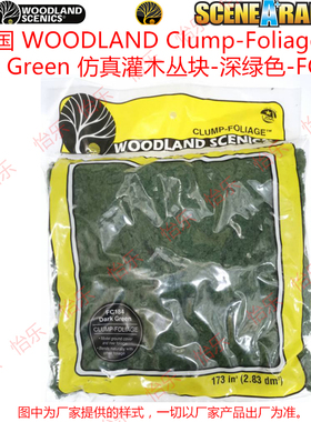 WOODLAND Clump-Foliage Dark Green仿真灌木丛块深绿色草料FC184
