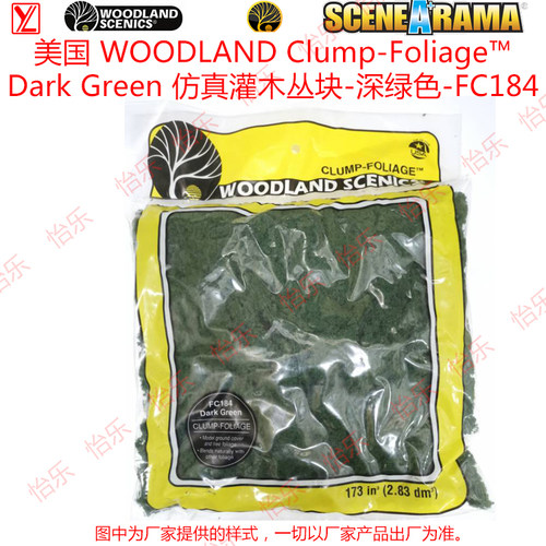 WOODLAND Clump-Foliage Dark Green仿真灌木丛块深绿色草料FC184