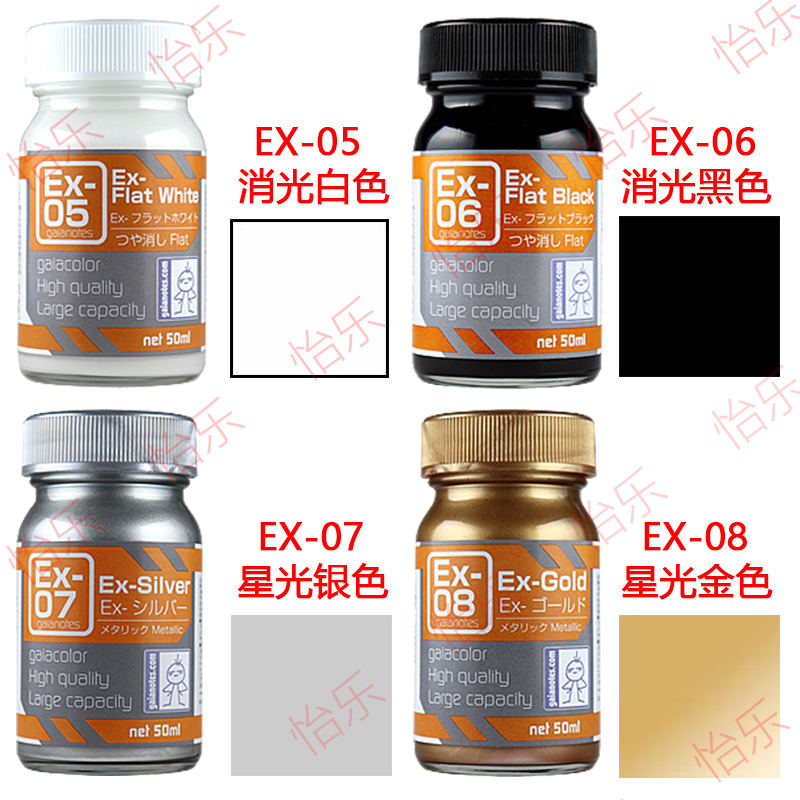 GAIA盖亚新EX油性漆新EX05 EX06 EX07 EX08 EX09 EX10