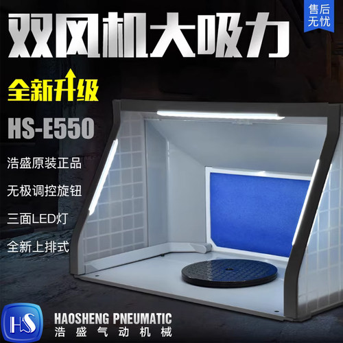浩盛HS-E550静音双排调速风机