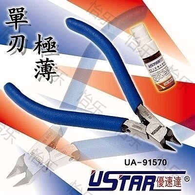 USTAR 优速达 高碳钢 超薄刃 模型水口钳 剪钳 UA-91570