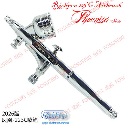 日本 Rich Pen 0.3mm 6cc 上壶带尾调喷笔213C 223C皇冠笔帽 一池