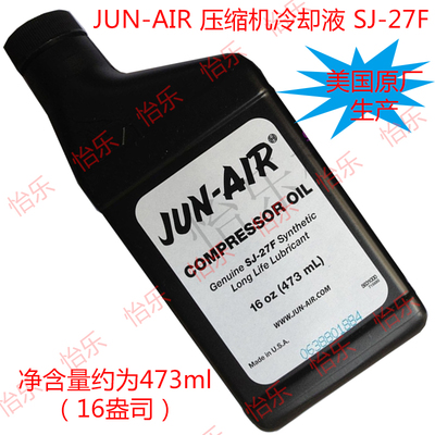 丹麦JUN-AIR液冷式空压机冷却液