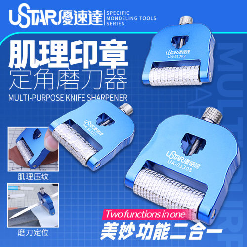 USTAR/优速达模型多功能打磨器