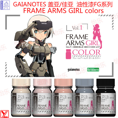 GAIA盖亚肌肤色FG01/02/03/04/05