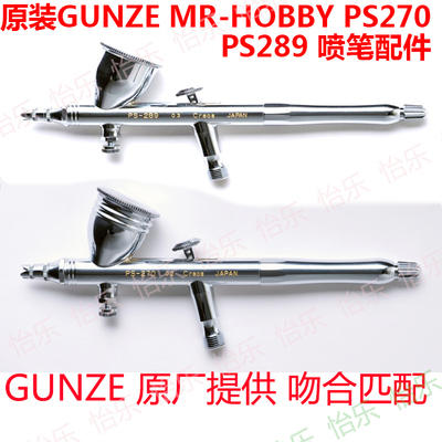 原装喷针顶针笔针单支喷嘴喷笔