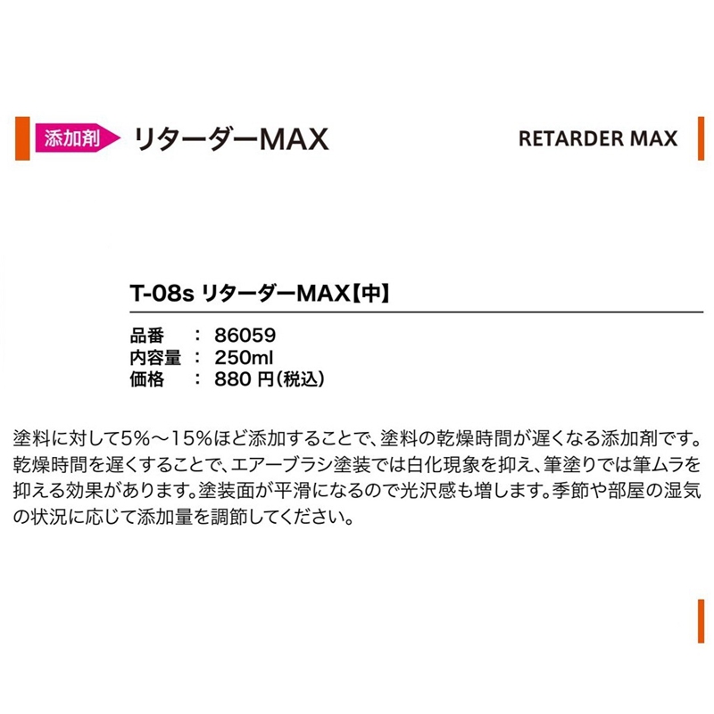 GAIA 盖亚 防发白专用溶剂 浓缩 缓干剂T-08s