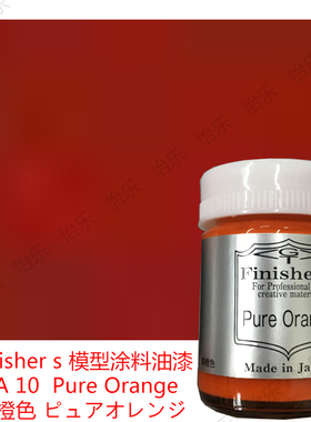 Finisher s 车模型玩具涂料FA 10 Pure Orange纯橙色 mp4橙原色橙