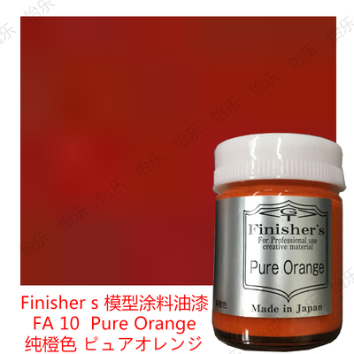 车模型涂料纯橙色mp4油漆